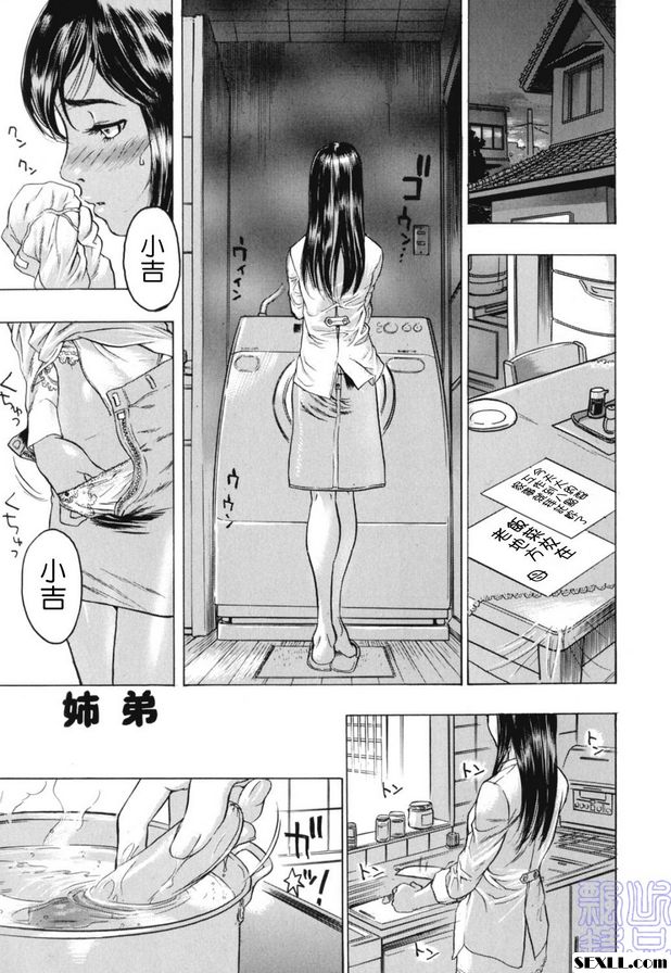 兄弟姊妹