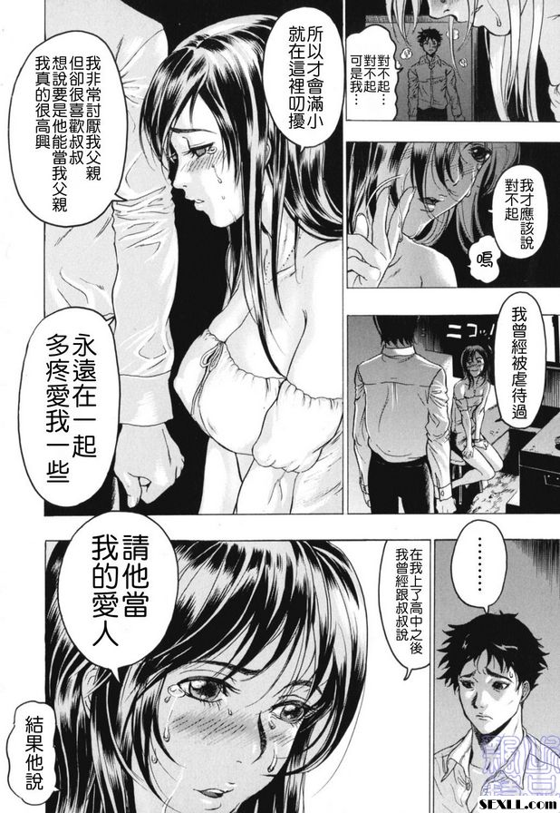 秘密關係