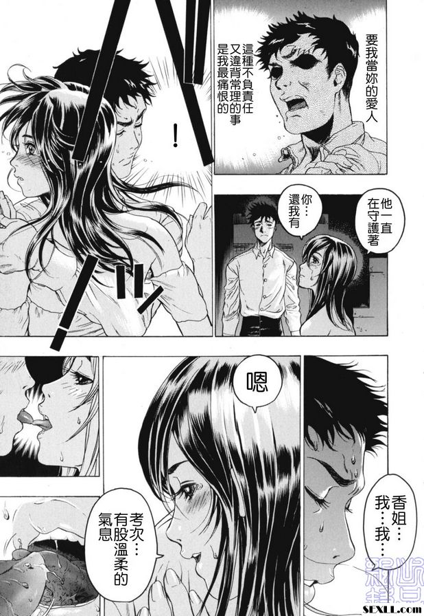 秘密關係