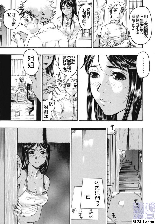 兄弟姊妹