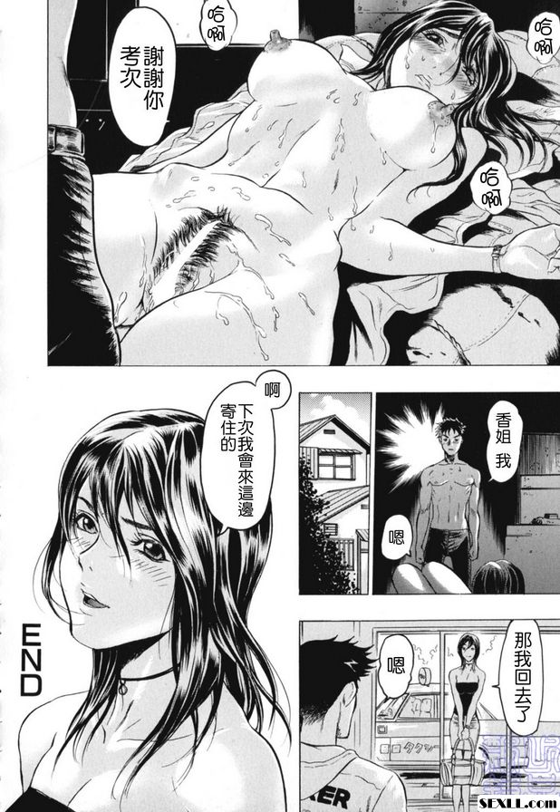 秘密關係