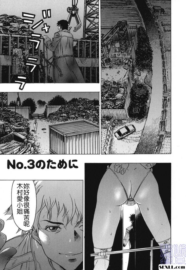 對於3號