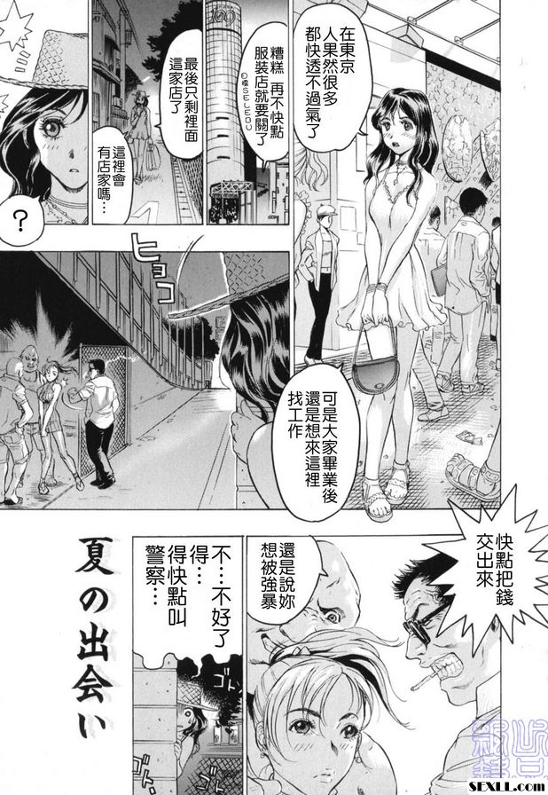 夏日邂逅