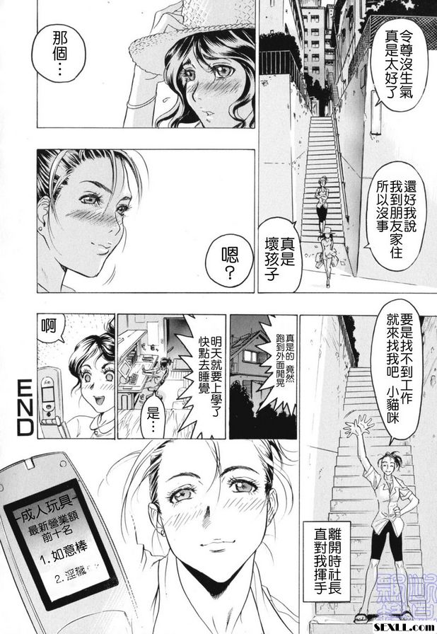 夏日邂逅