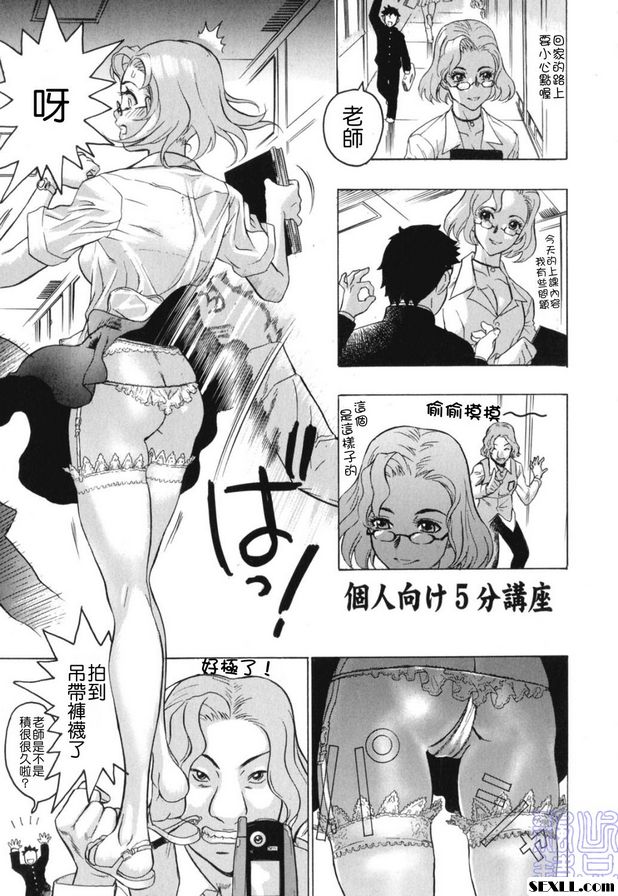 5分鐘個人課程