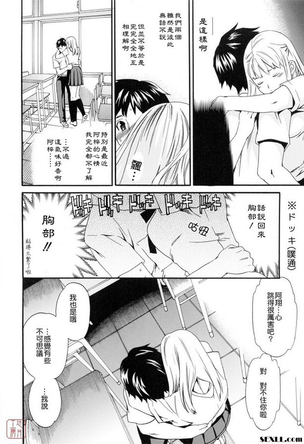 簡單的愛情第1部分