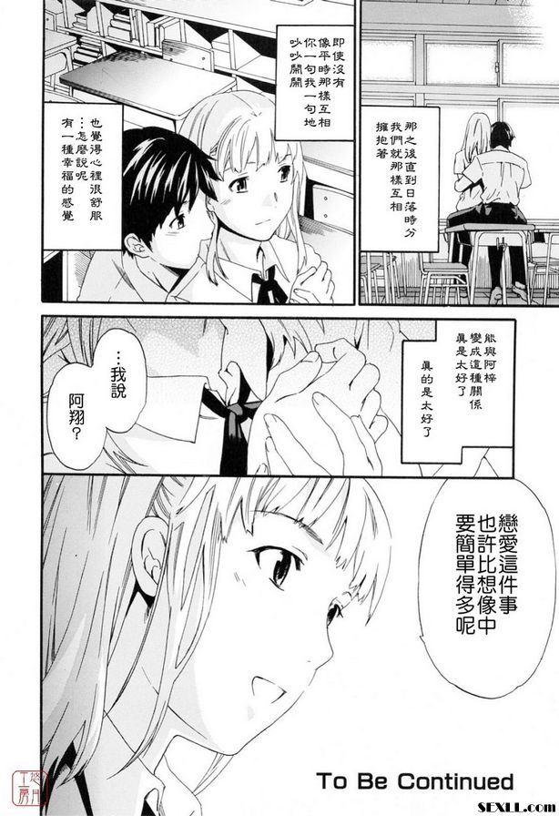 簡單的愛情第1部分