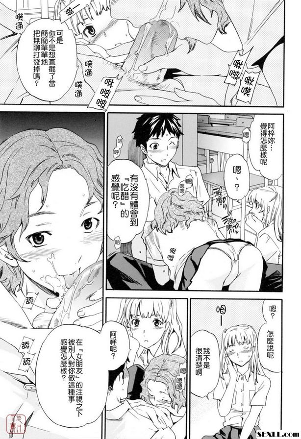 EASY LOVE 中間部分