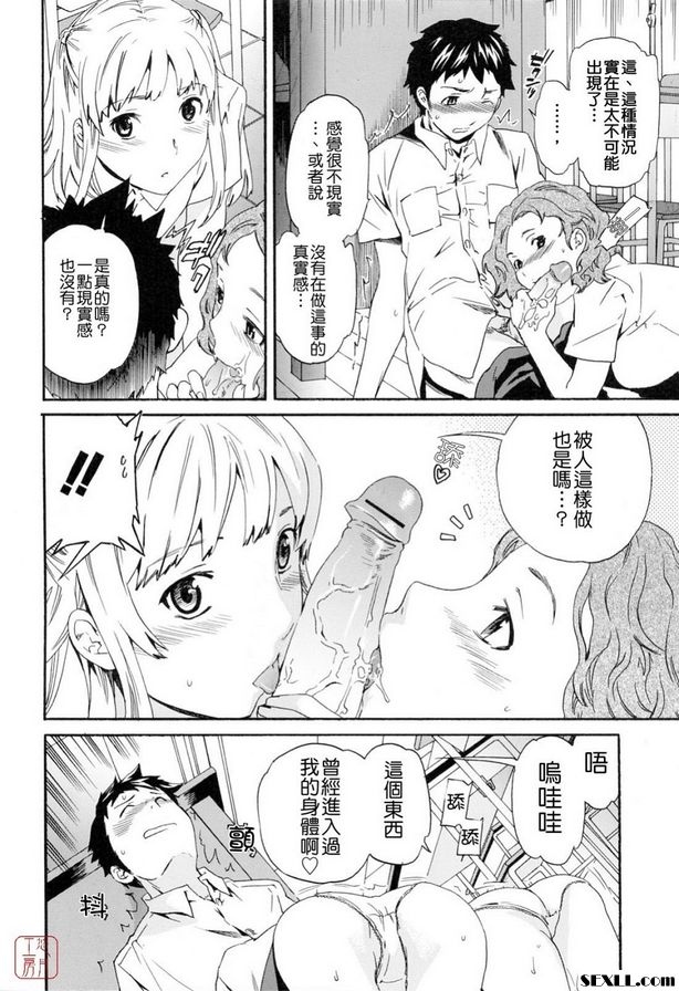 EASY LOVE 中間部分