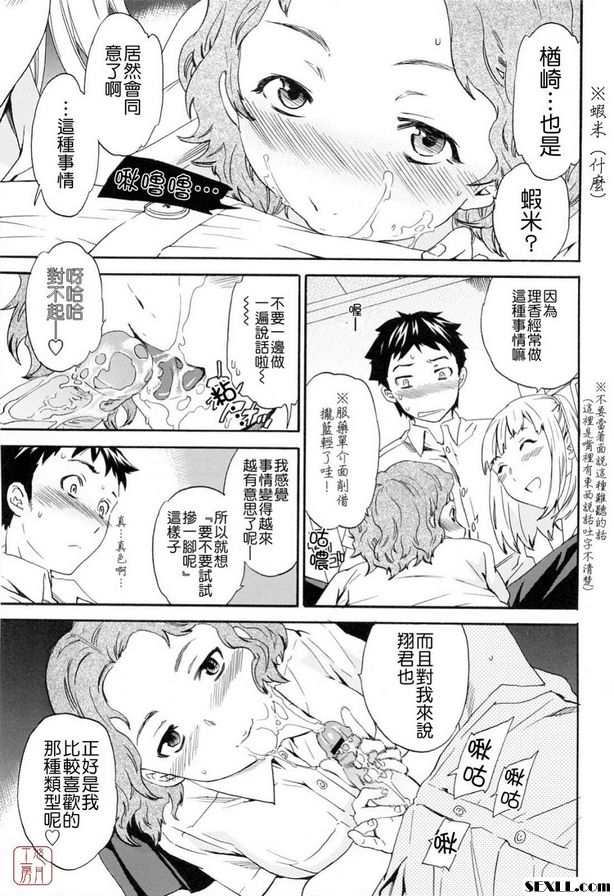 EASY LOVE 中間部分