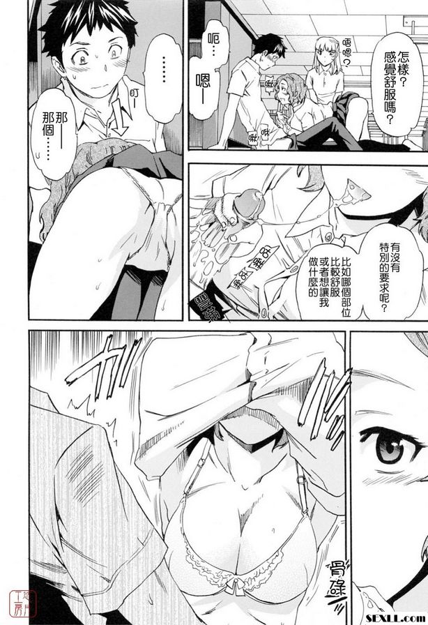 EASY LOVE 中間部分