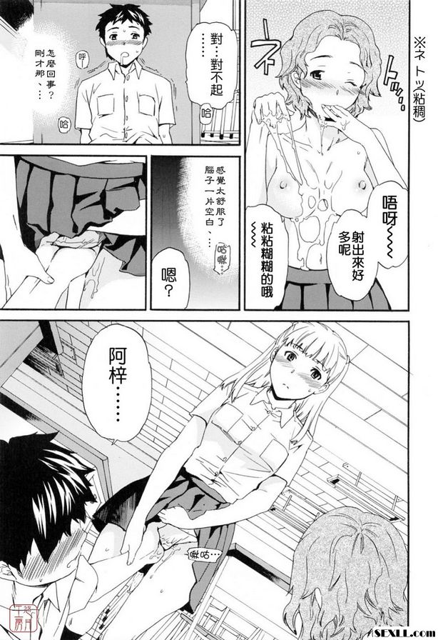 EASY LOVE 中間部分