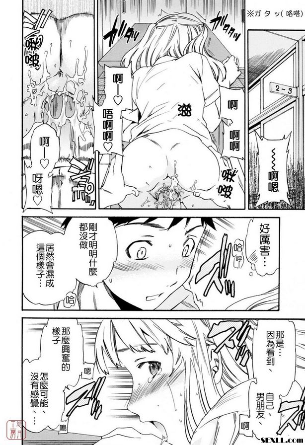 EASY LOVE 中間部分