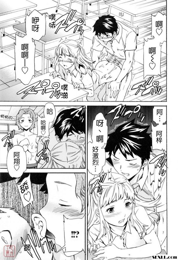 EASY LOVE 中間部分