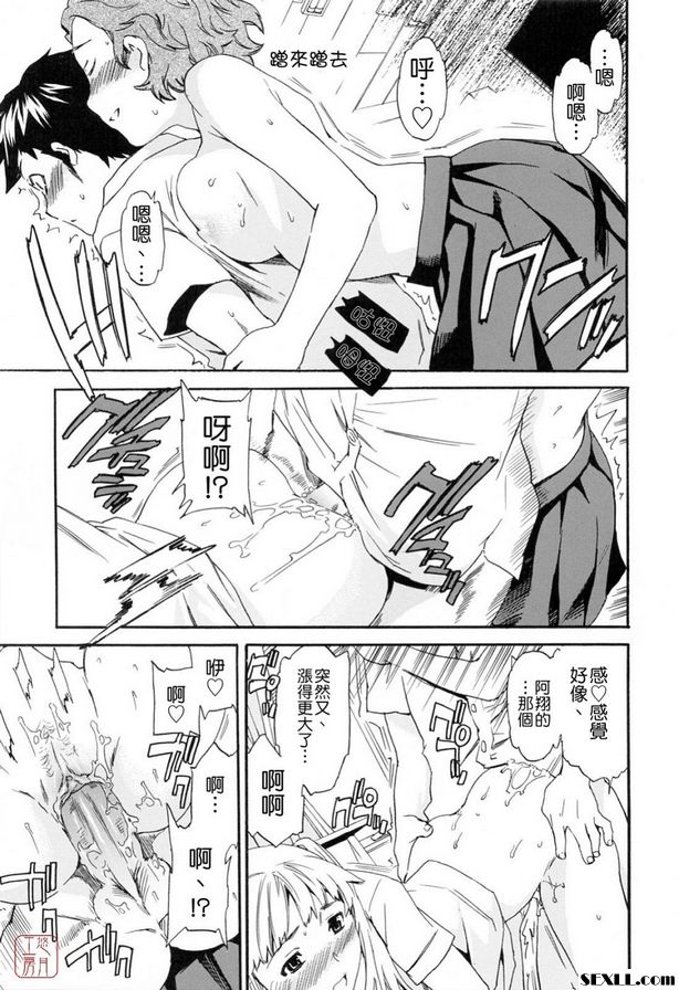 EASY LOVE 中間部分