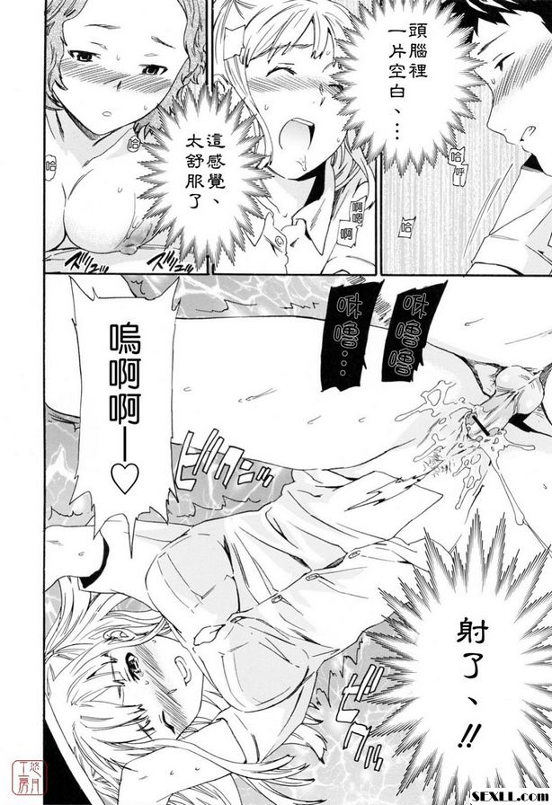 EASY LOVE 中間部分
