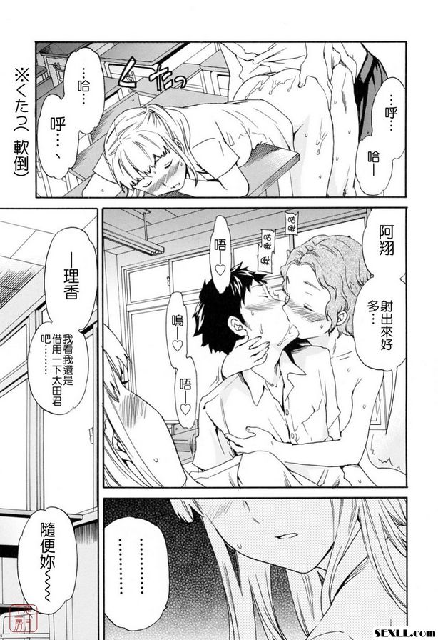 EASY LOVE 中間部分