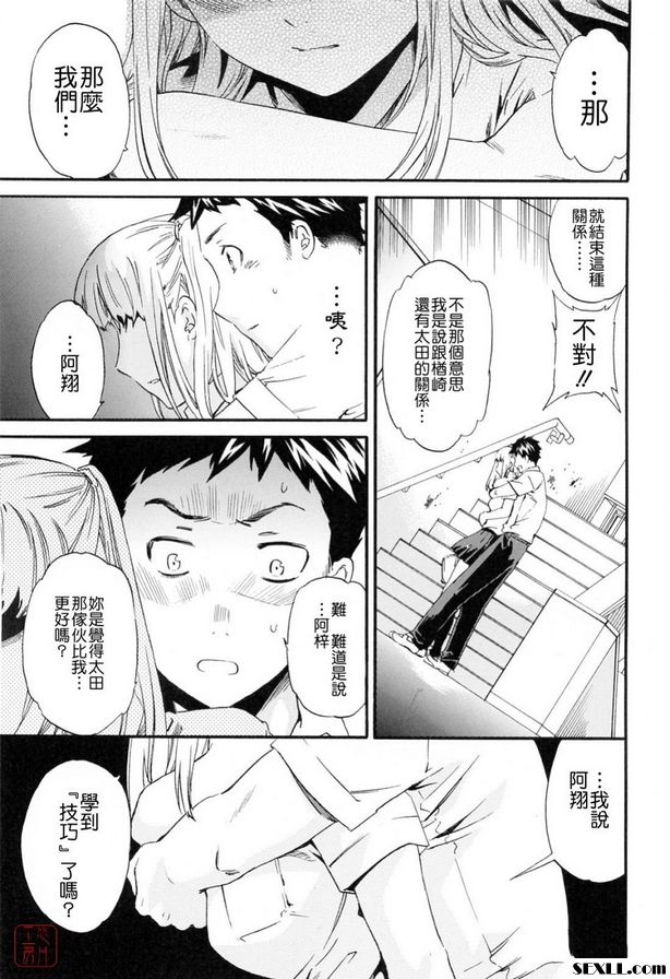 簡單的愛情第2部分