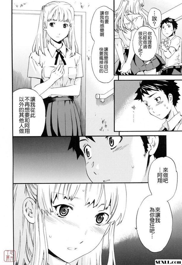 簡單的愛情第2部分