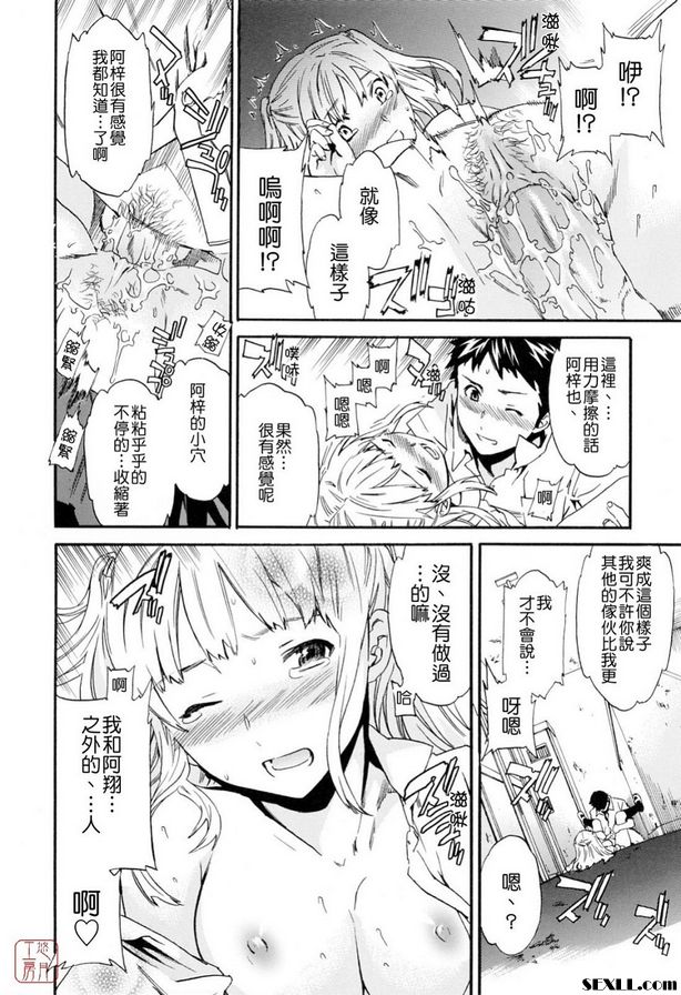 簡單的愛情第2部分