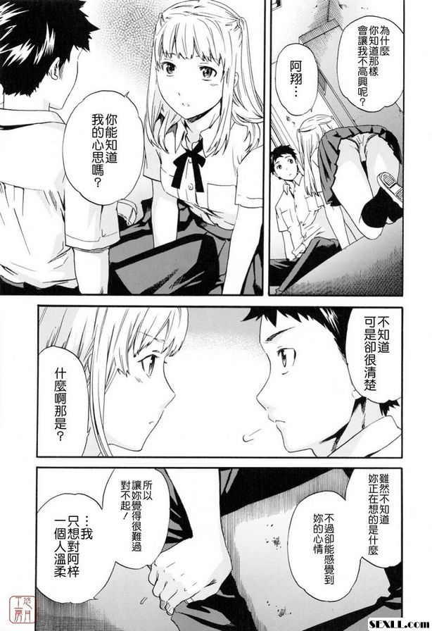 簡單的愛情第2部分