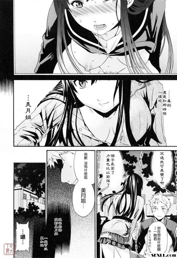 融化