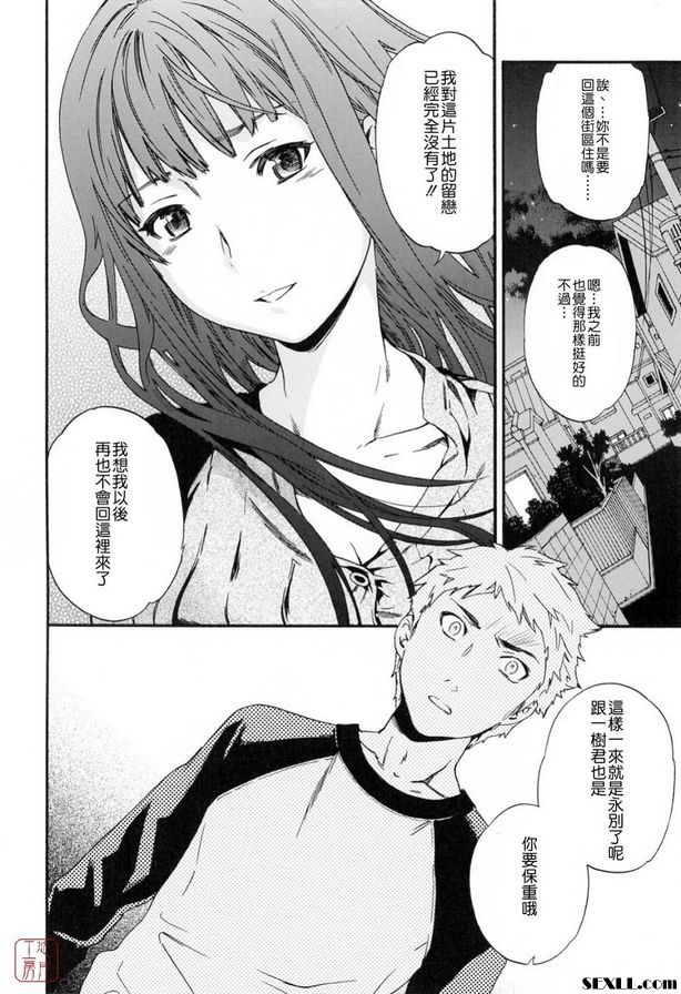 融化2
