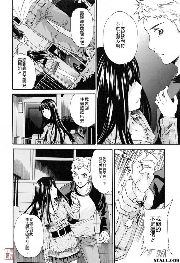 融化2