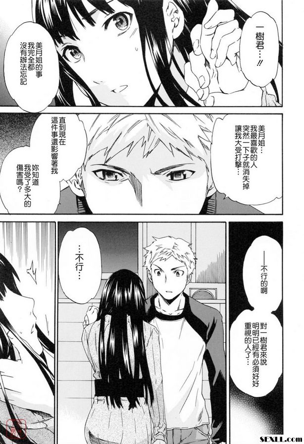融化2