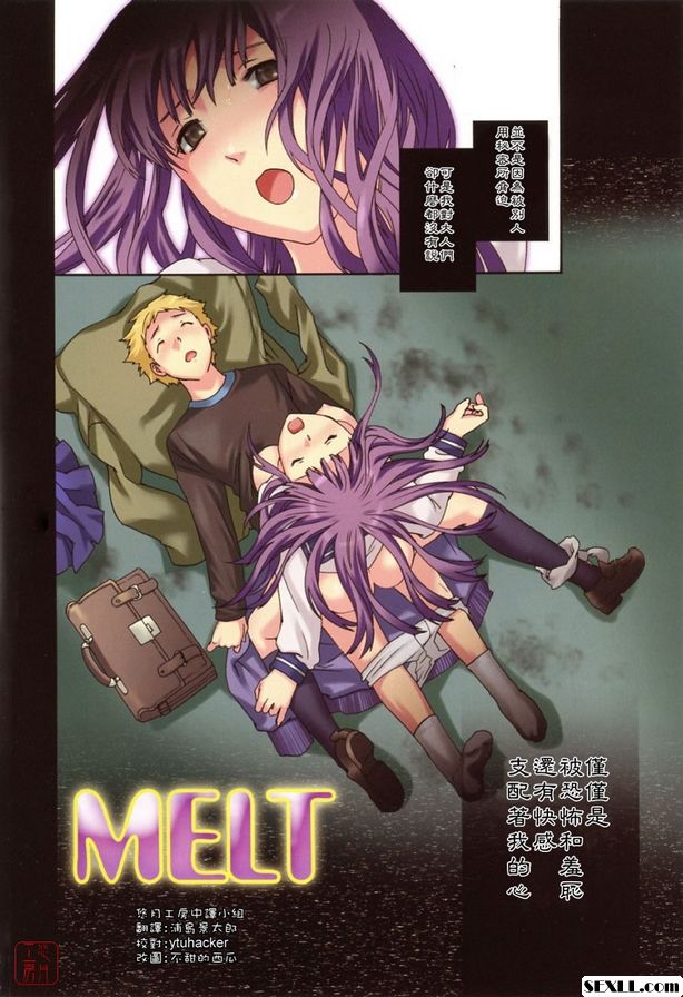 融化