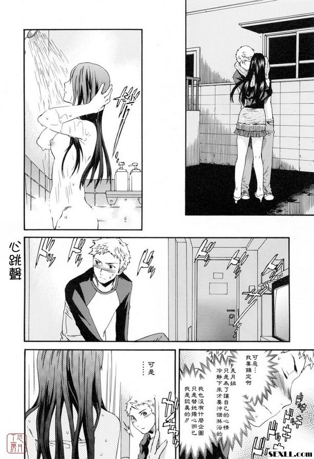 融化2