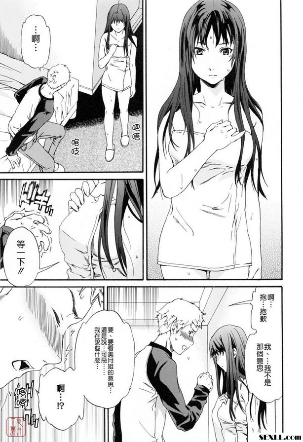 融化2