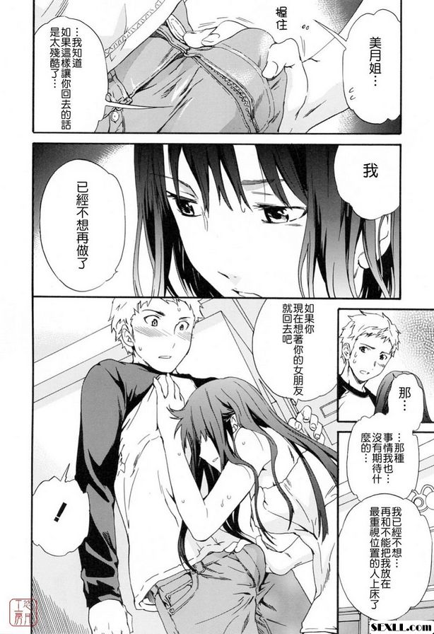 融化2