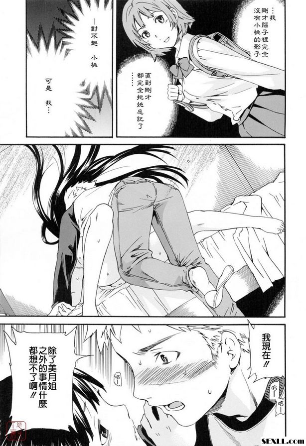 融化2