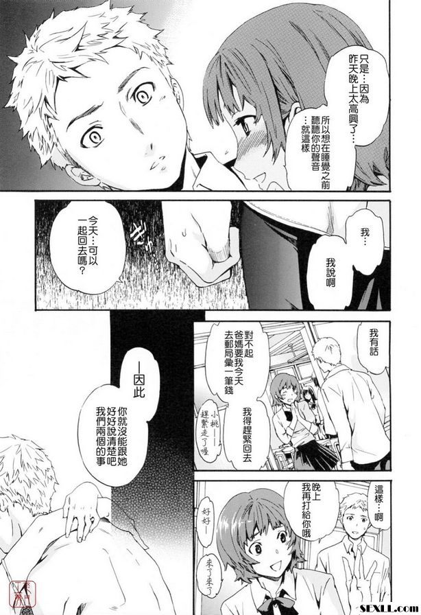 融化3