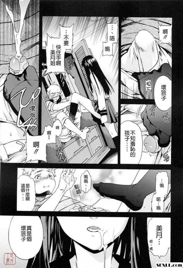 融化3