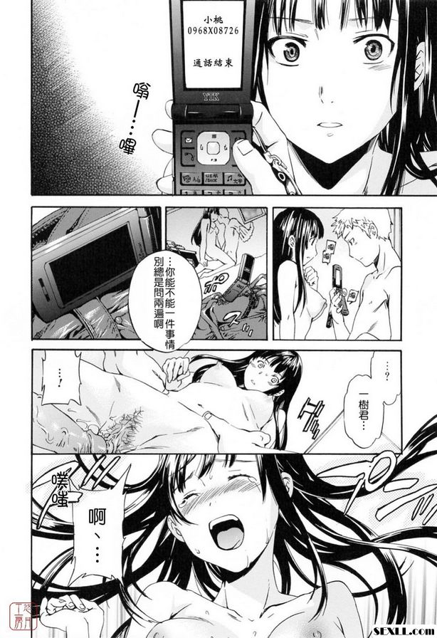 融化4