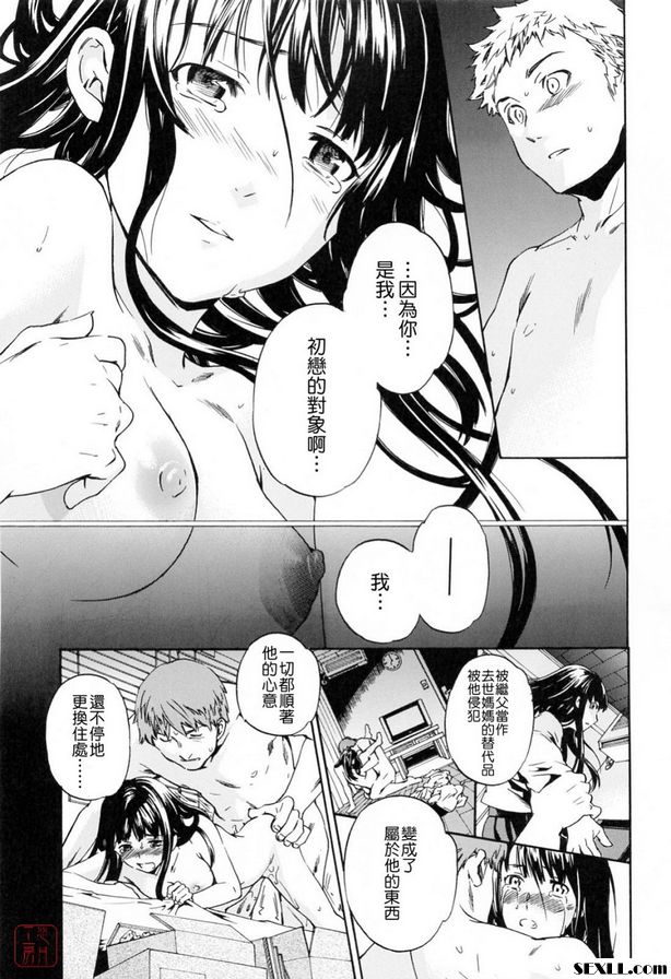 融化4