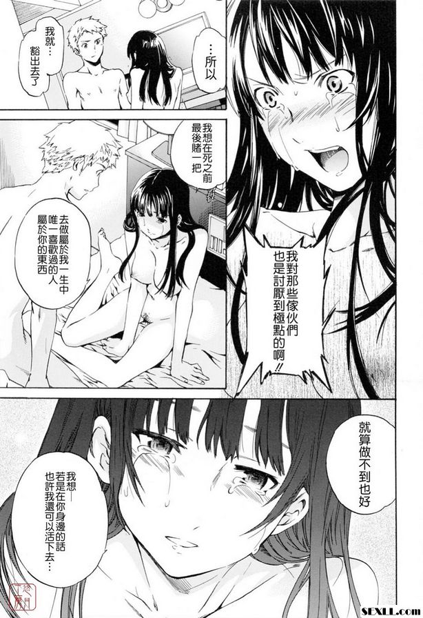 融化4