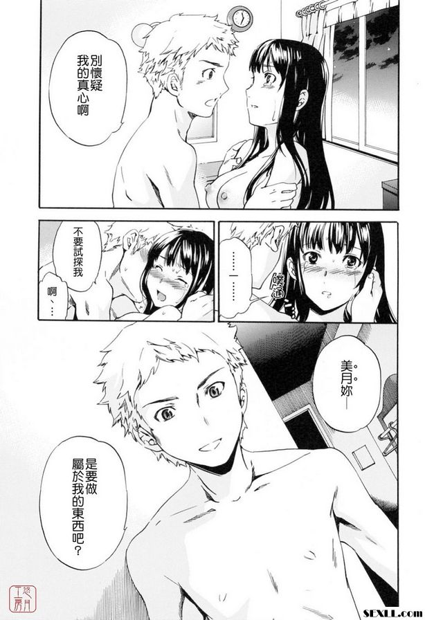 融化4