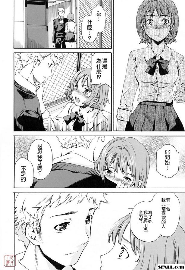融化4