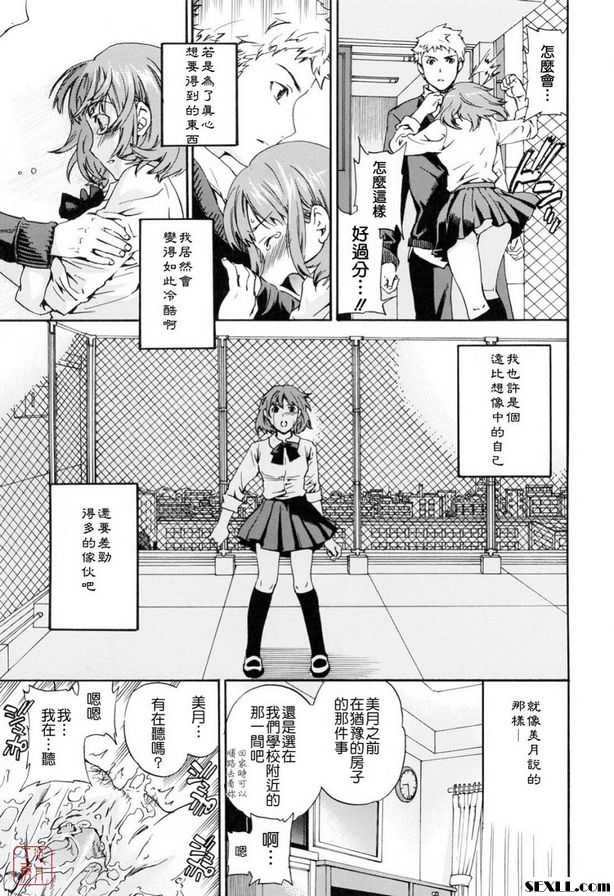 融化4
