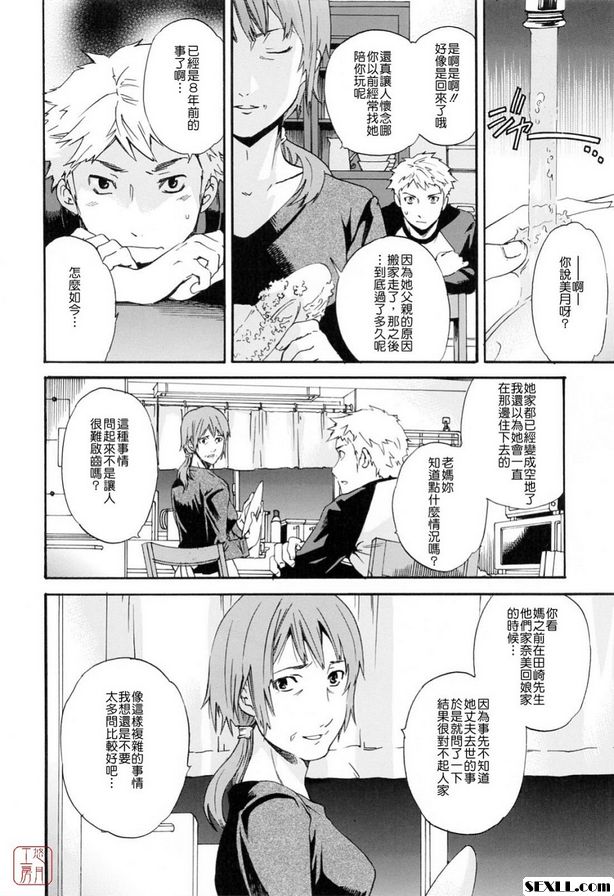 融化
