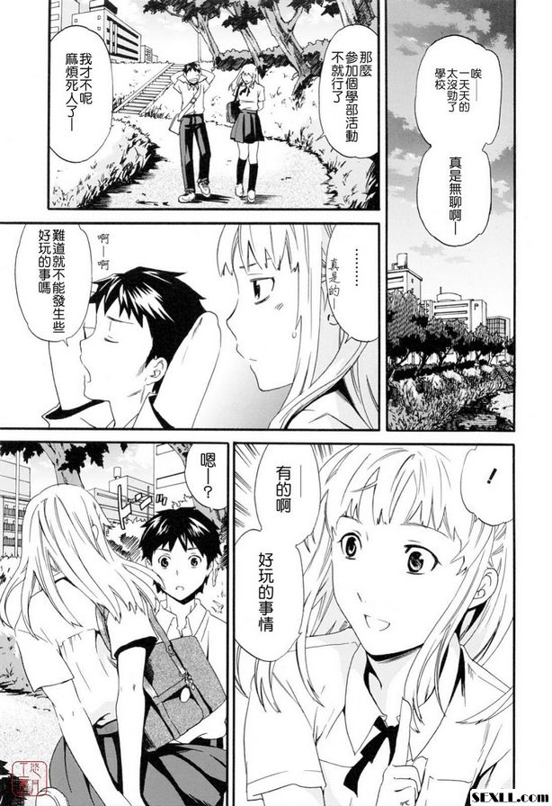 簡單的愛情第1部分