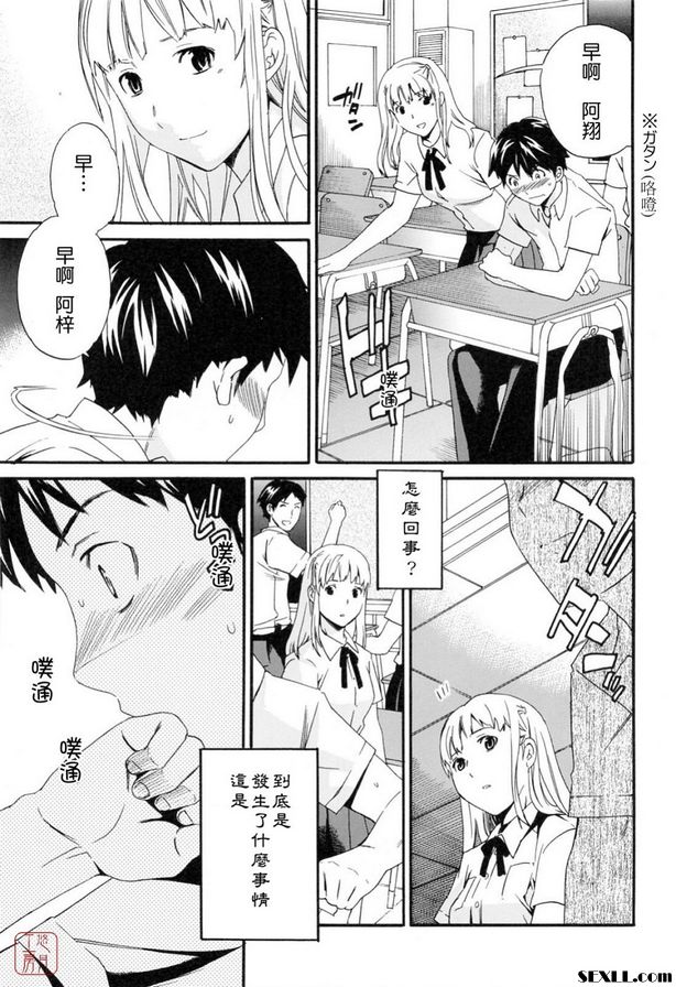 簡單的愛情第1部分