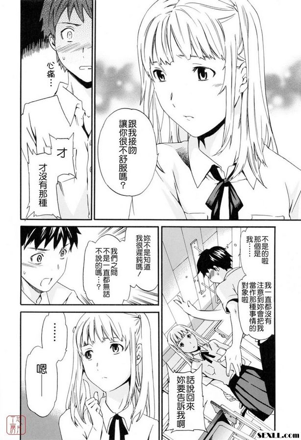 簡單的愛情第1部分