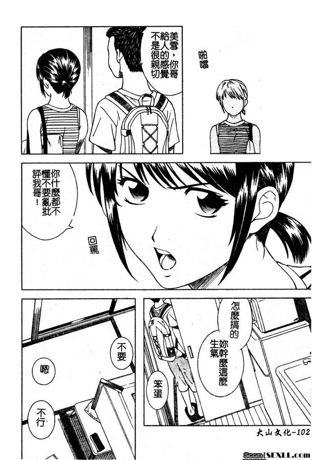 兄妹同居