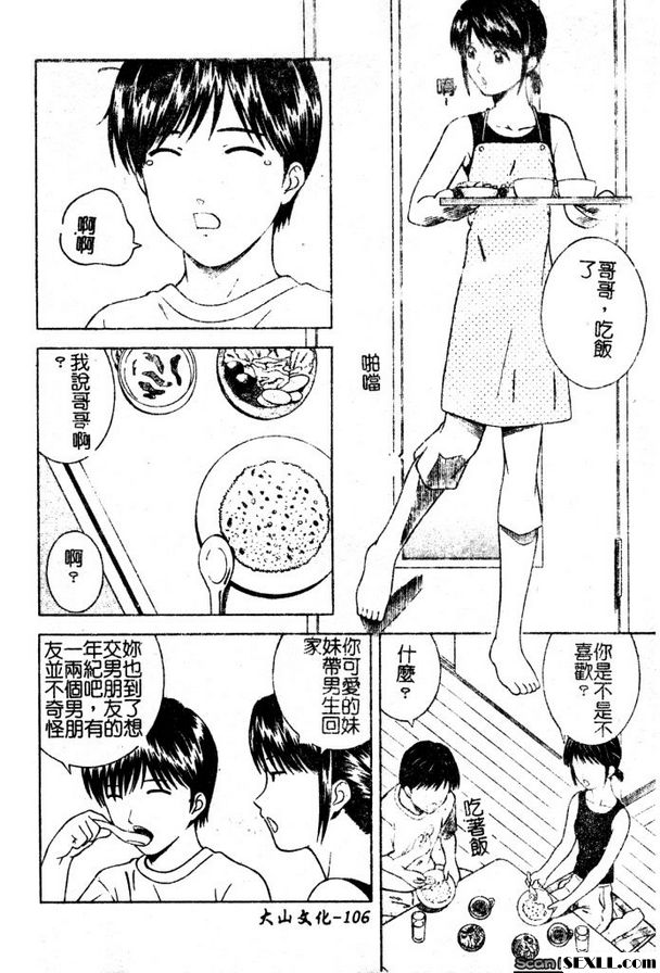 兄妹同居