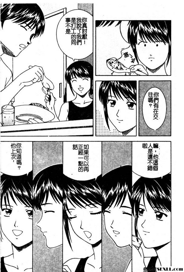 兄妹同居