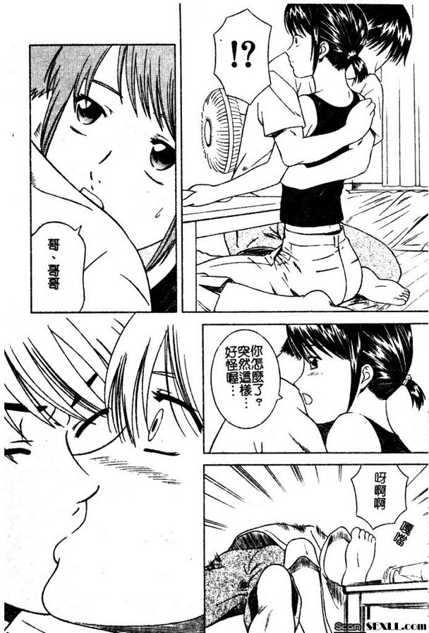 兄妹同居